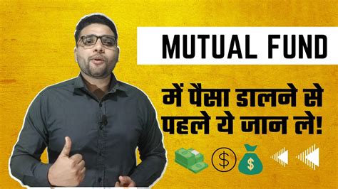 Advantage And Disadvantage Of Mutual Fund Mutual Funds Investment