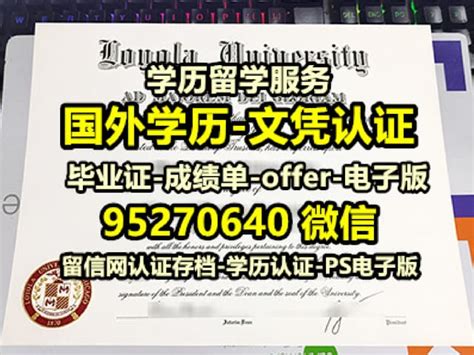 一比一原版csu毕业证书加利福尼亚州立大学学位证认证如何办理 Ppt