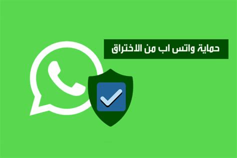 احذروا منها في Whatsapp طريقة جديدة للاحتيال في واتساب لسرقة المستخدمين