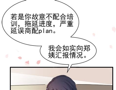 第34話 2 2 周先生綁嫁犯法 包子漫畫