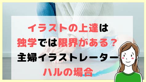 イラスト 独学 限界 【独学でプロを目指す】初心者必見！ 上達するイラスト練習法、3つの秘訣 Blank Coin イラスト