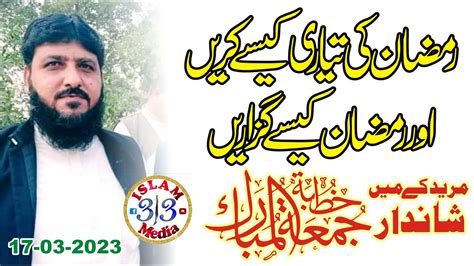 Molana Abdul Rasheed Qamar Ramzan Youtube