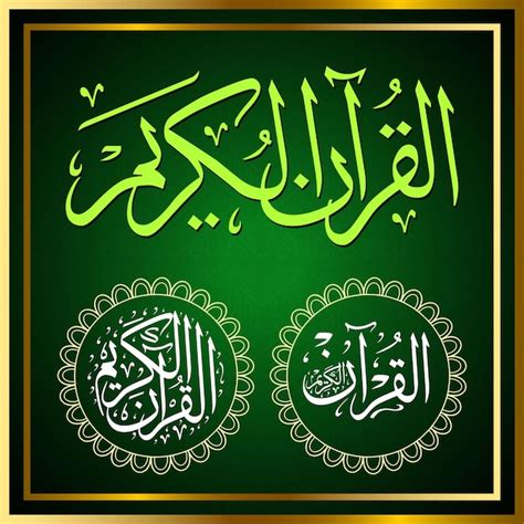 Premium Vector Al Quran Al Kareem Islamic Calligraphy English