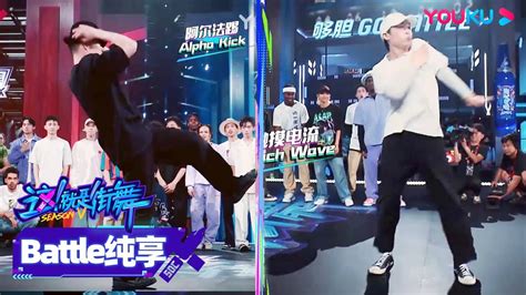 【battle纯享】钟晨g Co Vs 杰达gedda，杰达gedda Vs 黄子豪hao，太燃了！ 这！就是街舞 第五季 Street Dance Of China S5 优酷综艺