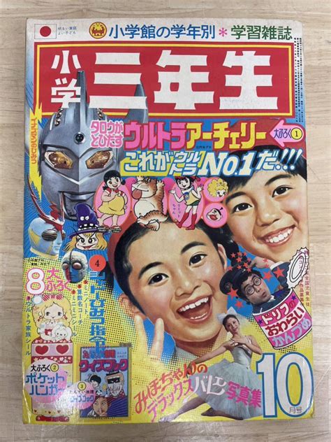 K 0437小学三年生 1973年 10月号 ウルトラマンタロウ キカイダー01 イナズマン ドラえもん 藤子不二雄 ジャンク 雑誌