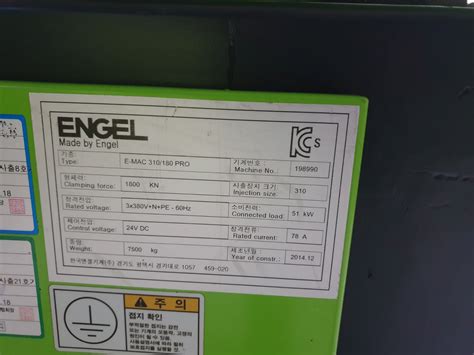 Engel E Mac Pro T Injection Molding Machine Id