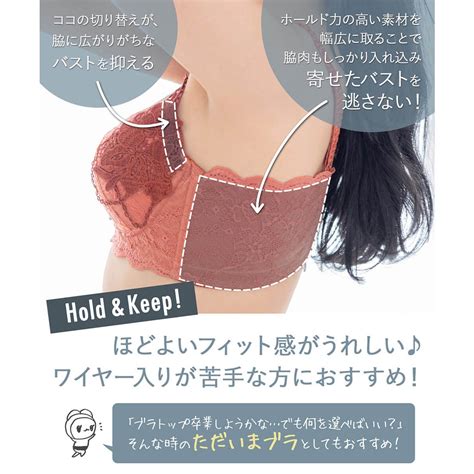 フランデランジェリー fran de lingerie レースラバーにおススメしっかり盛れるノンワイヤー スタイルアップワイヤレスリュクス ノンワイヤーブラ ブラジャーワイヤーなし