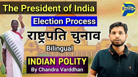 भारत के राष्ट्रपति Part 1 Election Process President Of India