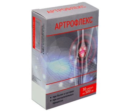 АРТРОФЛЕКС средство для суставов