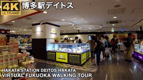 博多駅の博多デイトスを歩く4k Virtual Walking Tour Japan Fukuoka Hakata Station