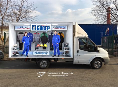 3D vehicle wrap design. 3D реклама спецодежды и спецобуви компаний ...