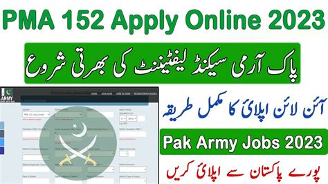 How To Apply In PMA Long Course 152 Online Registration How To Apply