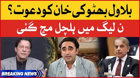 Bilawal Bhutto Big Offer To Imran Khan Pmln In Trouble Breaking