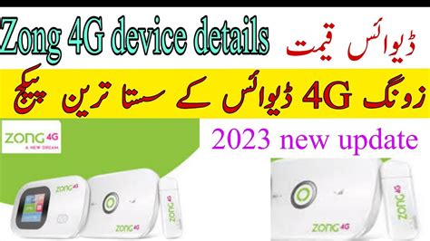 Zong 4G Device Price And Package In Pakistan 2023 Zong 4G Device