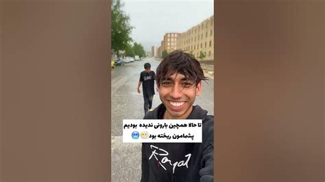 هوای بارانی 💦 Youtube