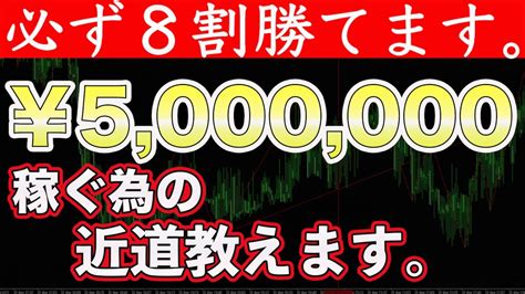 バイナリーオプションで500万稼ぐための最短ルートを教えます。 Youtube