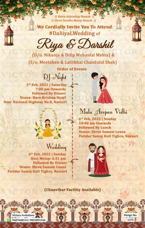 Gujarat Wedding Invitation Card Design No 1375 Digital Wedding