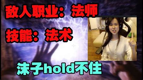 绝地求生沫子：会法术的敌人 沫子也hold不住 透过墙壁杀人 真实透了 Youtube