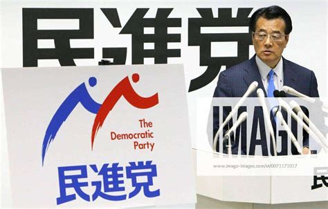 Logo For Democratic Party Unveiled Katsuya Okada Leader Of The Main