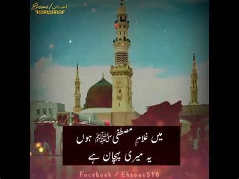 Hal E Dil Kis Ko Sunaye Naat Status YouTube