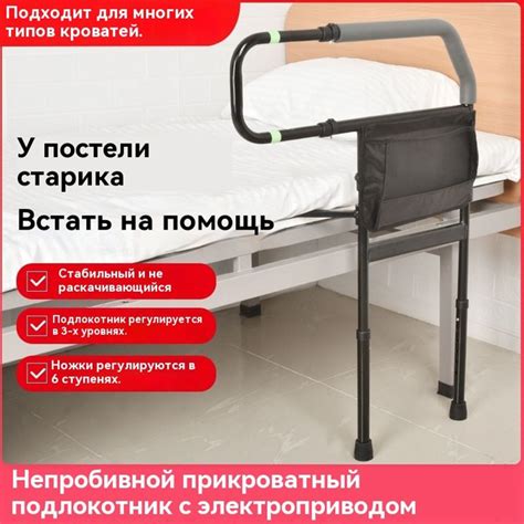 Откидные поручни у кровати пожилого человека, металлическое ограждение ...