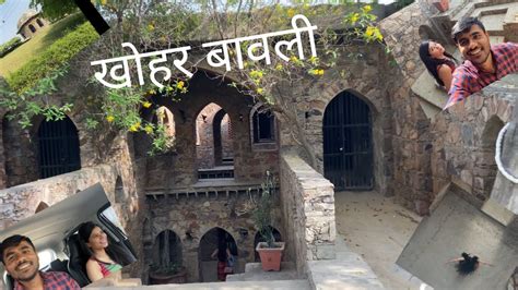 Khohar Baoli Aur Khohar Haveli🏕️ Ye Kaha Pahuch Gaye Ghumte Ghumte😅😀