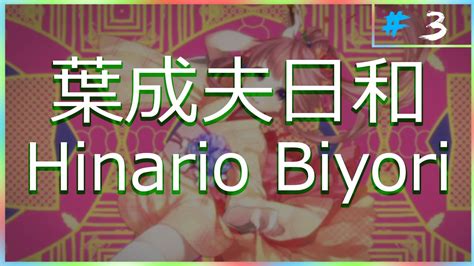 Osu 花色日和 Hinario Biyori Shigetora Getting Rank 1 Youtube