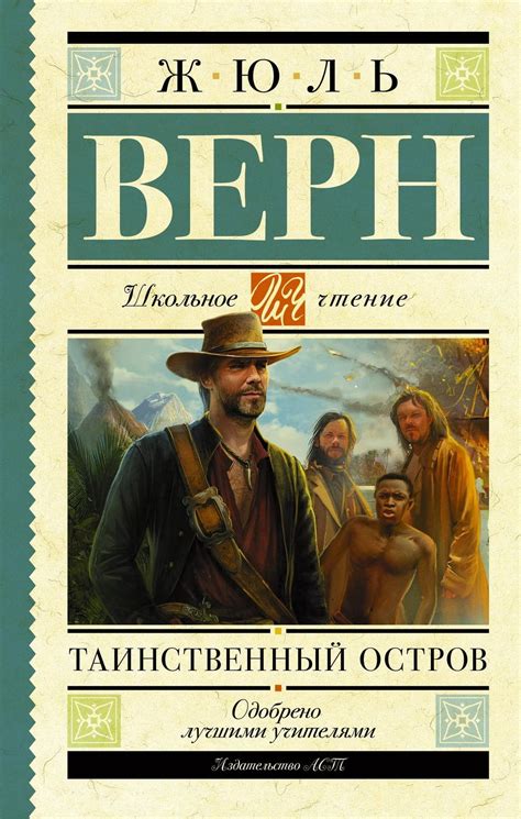 Лучшие приключенческие книги об увлекательных путешествиях: топ-10