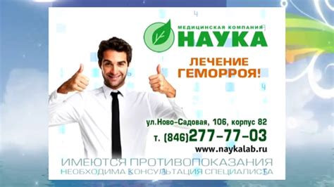 Проктология в Медицинской Клинике "Наука". - YouTube