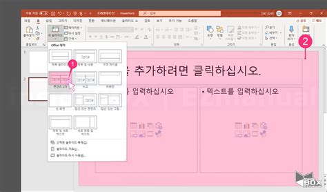 파워포인트 기본 레이아웃 사용하는 방법과 다시 되돌리는 법 Insidebox