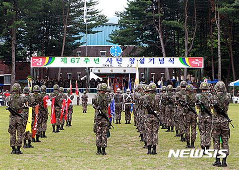 육군 제7사단 창설 67주년 기념행사