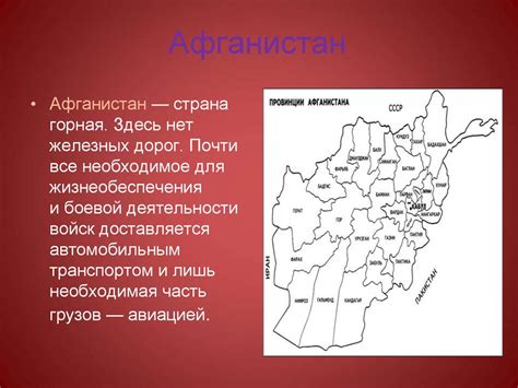 Урок мужества. «Опаленные Афганистаном» - презентация онлайн