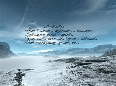 Картинки с именем Александра (23 шт.)