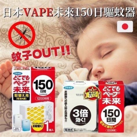 Vape未來150日驅蚊器 胖達揪揪