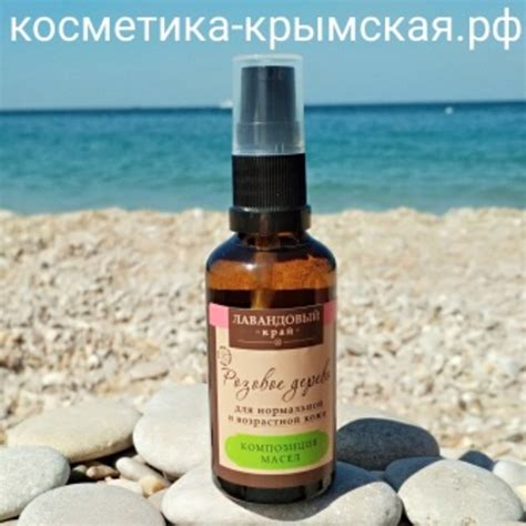 Купить Масло для нормальной и возрастной кожи лица «Розовое дерево» купить