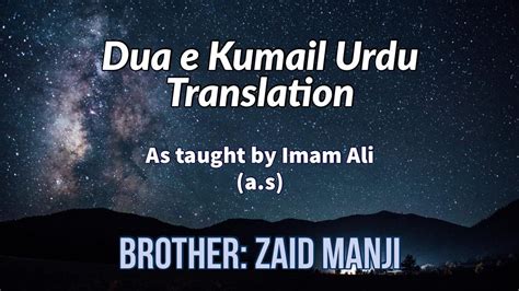 Dua E Kumail Urdu Translation Brother Zaid Manji Ahlulbayt Inspires