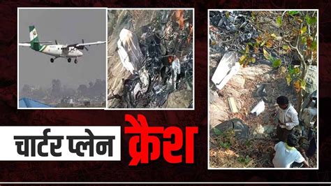 Balaghat Plane Crash उड़ान भरते ही 15 मिनट में क्रैश हो गया विमान