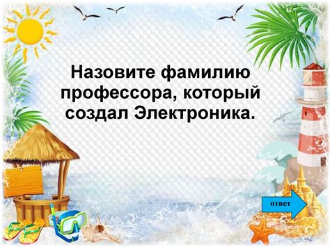 Литературные приключения - презентация онлайн