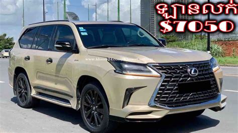 ឡានលក់ Lexus Lx 570 Up 2021 Black Edition Kuro 7050 Youtube