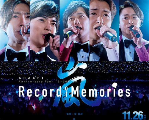 『arashi Anniversary Tour 5×20 Film “record Of Memories”』が100万人動員目前の大ヒット