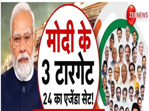 Lok Sabha Election PM Modi Made Three Bets For 2024 It Will Be