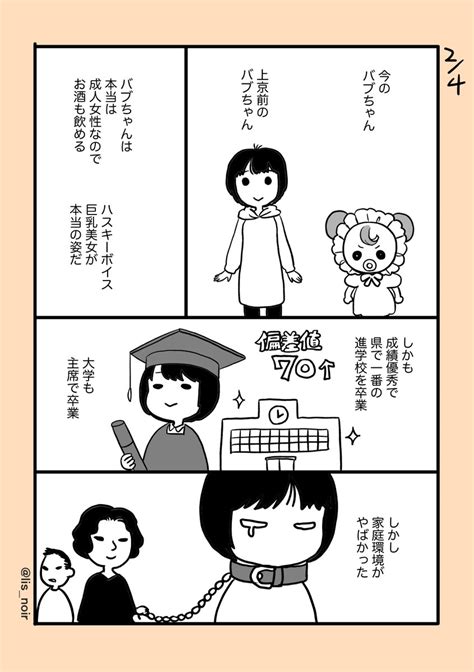 「稲川淳二さんの怪談漫画本、今年も出ました。2015年に出た本の再版になります。 コンビニとかに並ぶと思うので、淳二さんフ」黒百合姫