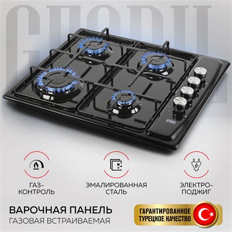 GFGRIL Варочная поверхность GF-HBG104B газовая встраиваемая, 60 см, 4 ...