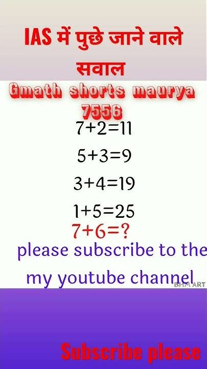 Math Shorts Question 💯shorts Video Yt Quiz Short Quistion Viral Video Puzzle Gmath