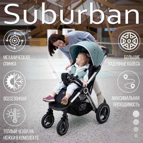 Прогулочная коляска с надувными колёсами Sweet Baby Suburban Light ...