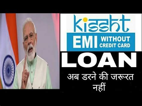 Kissht Loan App Vale Ghar Aa Rhe Hai Recovery Agents Visit To Home