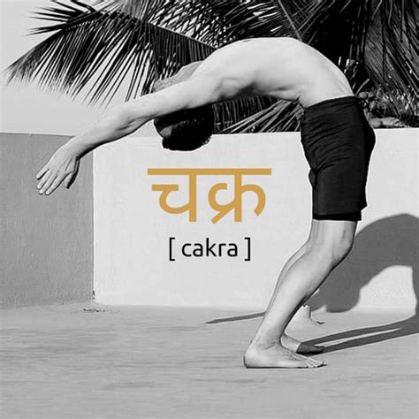 Danke Danke Danke Tristhana Traditionelles Ashtanga Yoga Mit