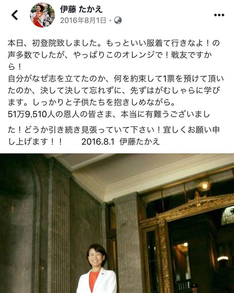 伊藤孝恵さんのインスタグラム写真 伊藤孝恵instagram「初登院から丁度3年。今日も変わらず繋がっていて下さる皆さま、本当に有難う