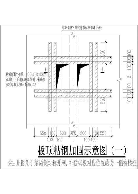 楼板加固详图大样粘钢法加固法土木在线