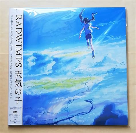 Yahoo オークション 【新品未開封】 Radwimps 天気の子 完全生産限定